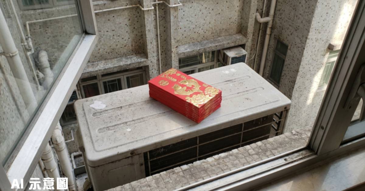 親友派利市失手｜整疊紅封包飛出街降落冷氣機頂 網民獻計救援結局曝光