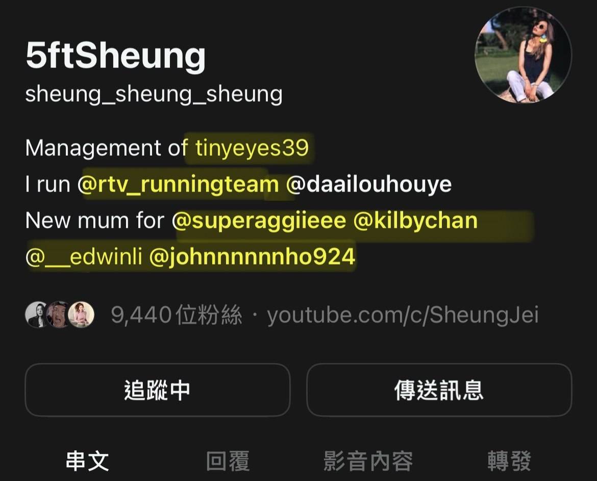 鄭中基 何慶湘 threads仍然保留(圖片來源:threads)