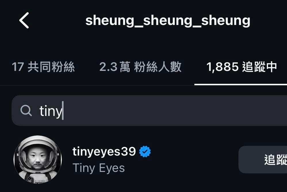 鄭中基 何慶湘 依然follow鄭中基(圖片來源:IG@sheung_sheung_sheung)