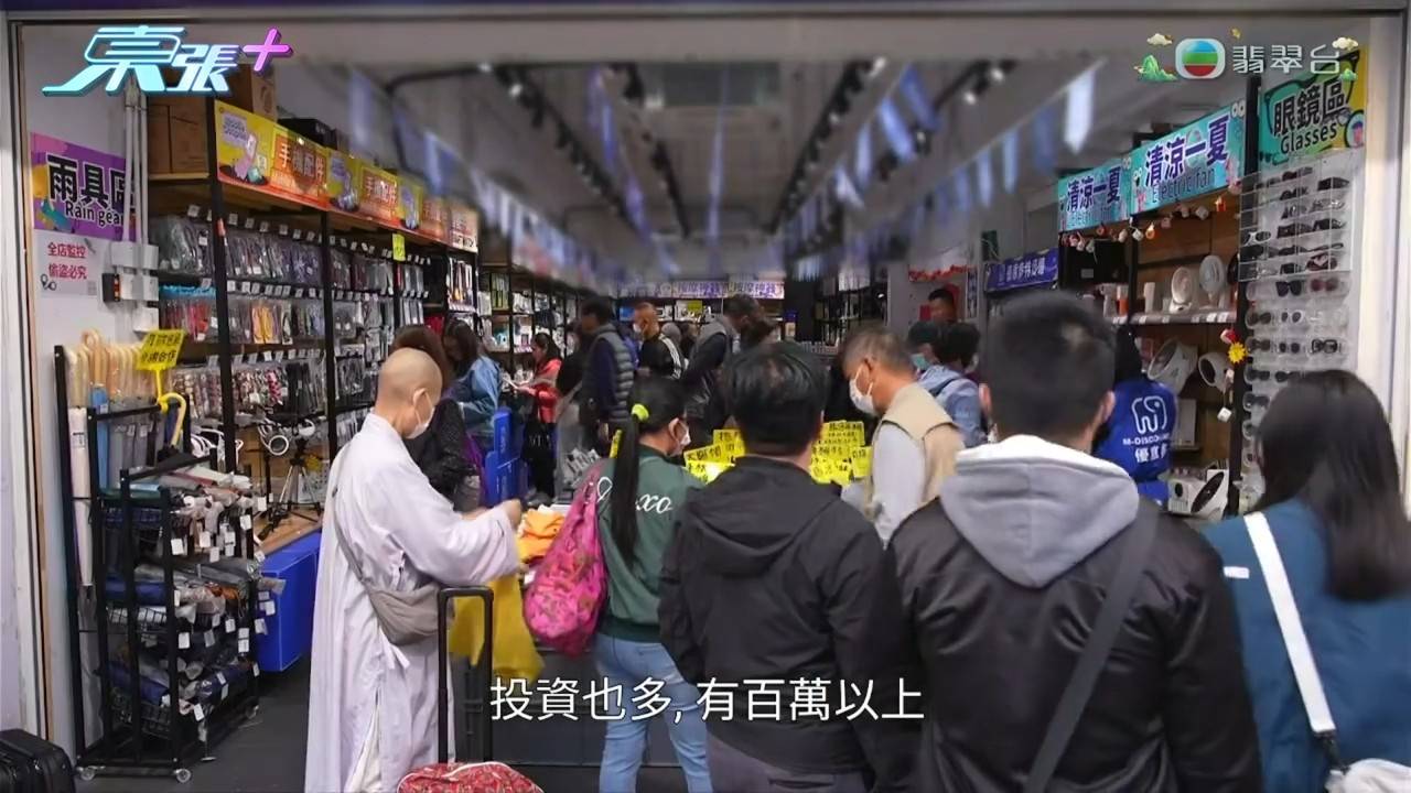 東張西望 深水埗 特賣場 吳幸美 特賣場幕後的bigboss,竟然只是一個20多歲的少女,並且是第一次創業。(圖片來源:TVB)