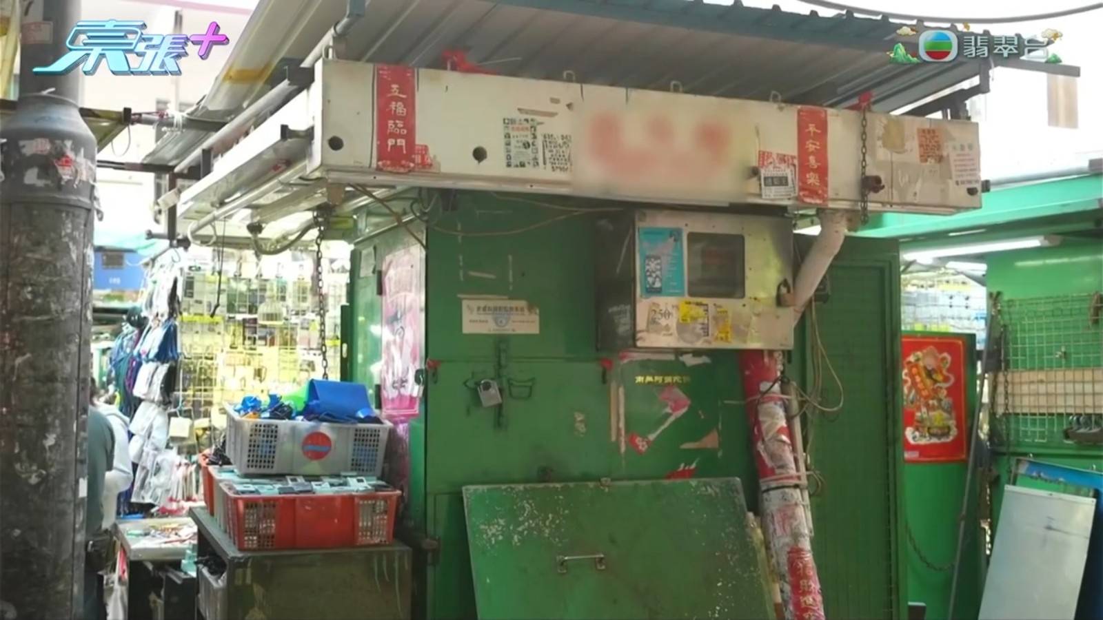 東張西望 深水埗 特賣場 吳幸美 有經營了35年售賣古董的排檔,近年也敵不過消費模式的改變,生意一落千丈,老闆認為特賣場以本傷人,趕盡殺絕,結果這個古董排檔於上個月正式結業。(圖片來源:TVB)