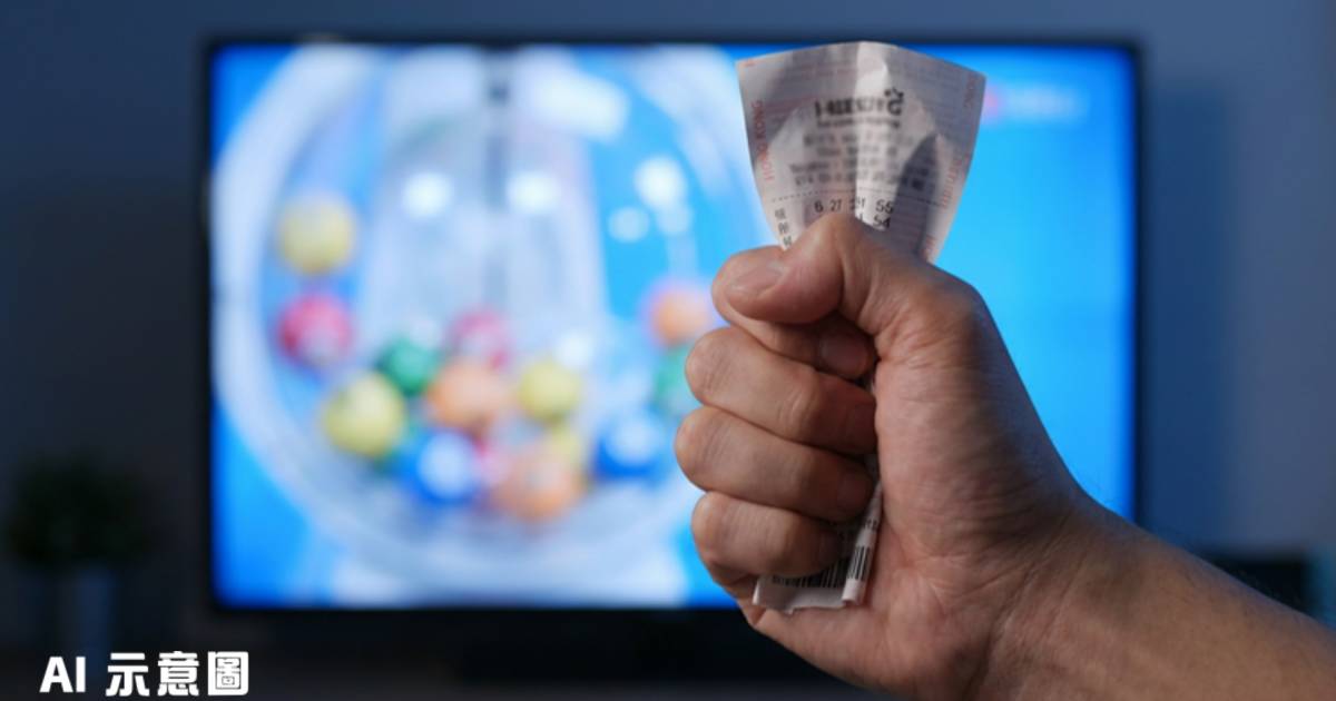 2億六合彩金多寶｜男子投注號碼全部擦邊 網民：邊個夠我黑