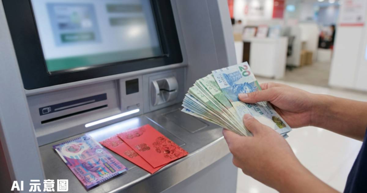 滙豐恒生ATM新年限定服務曝光｜網民笑言連銀行都唔接受一種利市