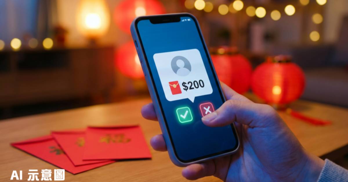 女生收陌生人200元利市 按要求拒收自豪路不拾遺｜網民急提醒涉洗黑錢風險