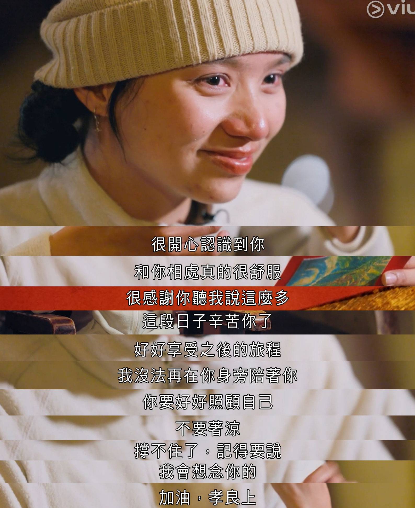 戀愛等高線 孝良 信的內容都非常感人。(圖片來源:ViuTV)