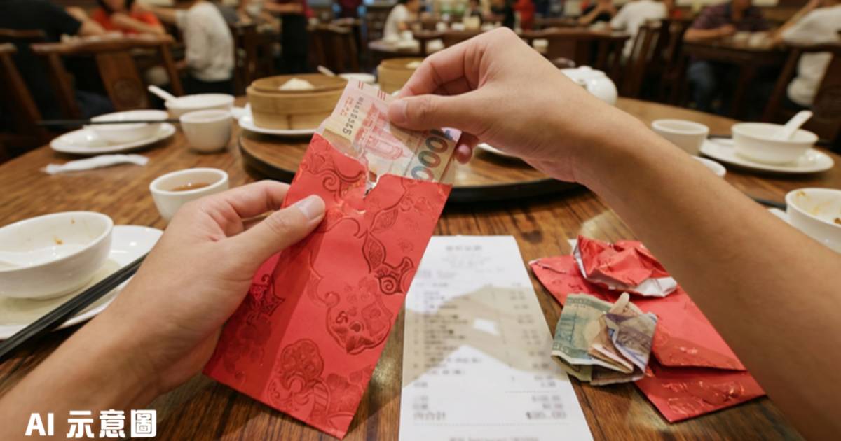 港男飲茶被爸爸叫爭埋單 意外勝出要付1,560元 拆利市湊錢後懷疑被做局