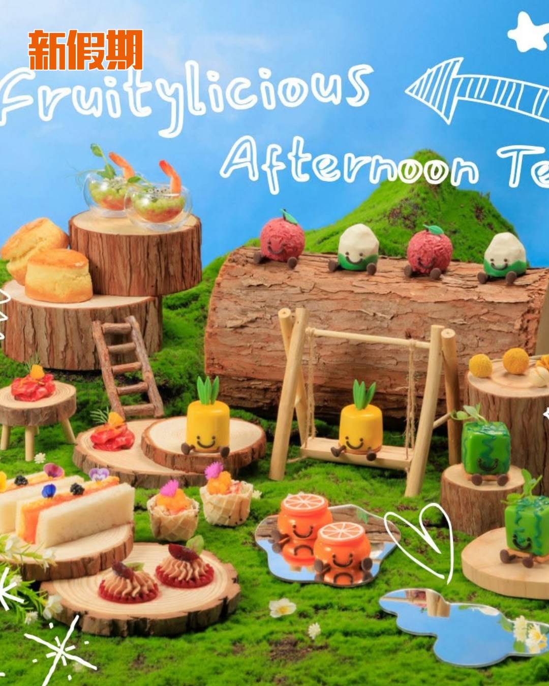 千禧新世界香港酒店 下午茶 (圖片來源:官方圖片)