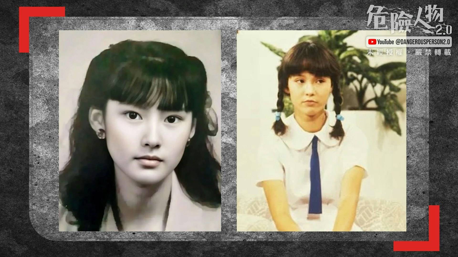 翁靜晶 雪梨 兩人竟然大爆娛樂圈黑暗面,自揭14歲入行時險遭圈中狼爪性侵犯。(圖片來源:YouTube@危險人物2.0)