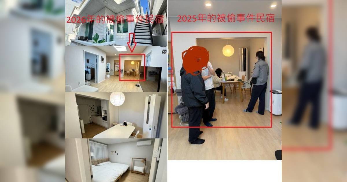 旅客住韓國Airbnb戒指失竊 翻查CCTV片段竟神秘消失？後續疑點更恐怖