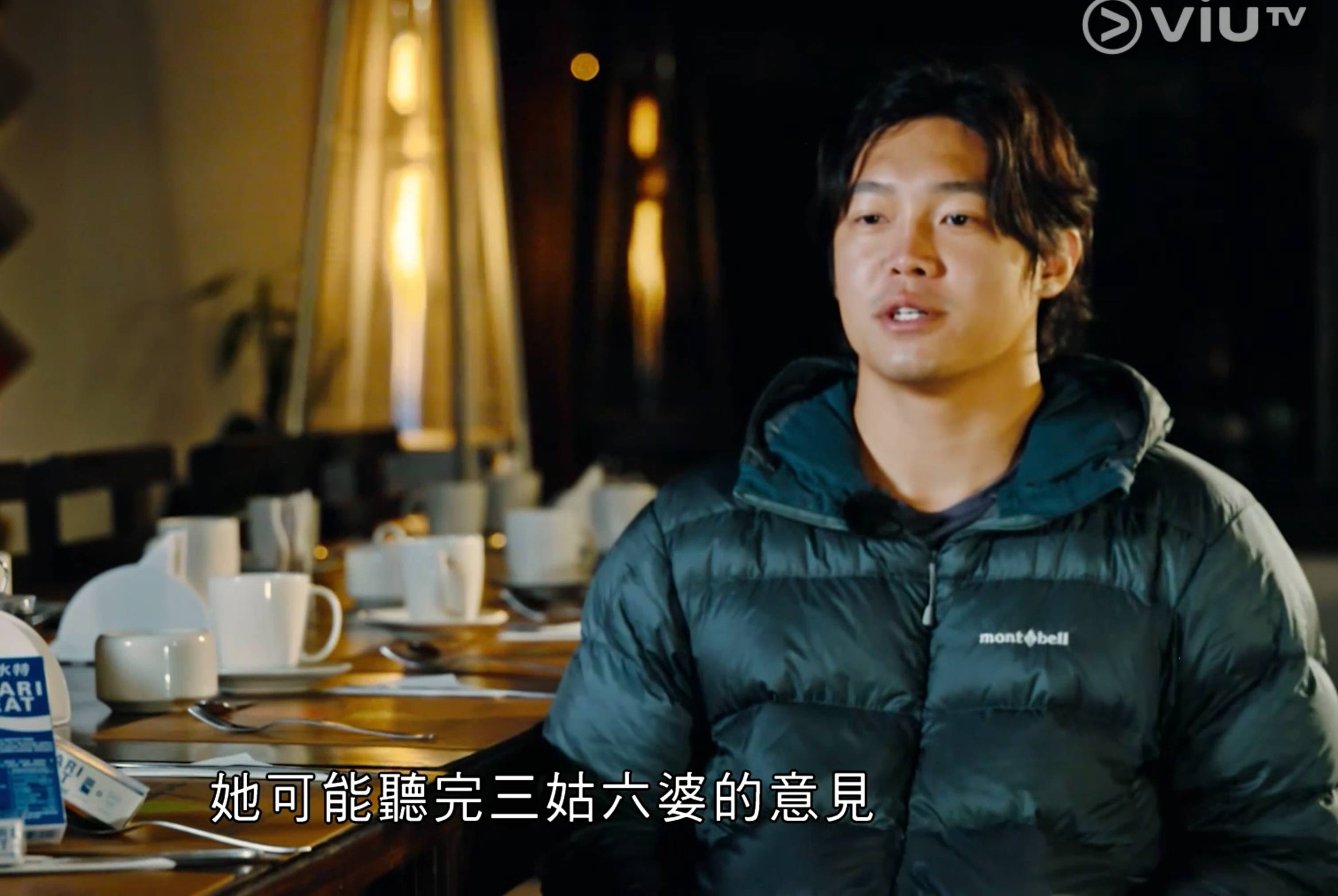 戀愛等高線 him (圖片來源:ViuTV)