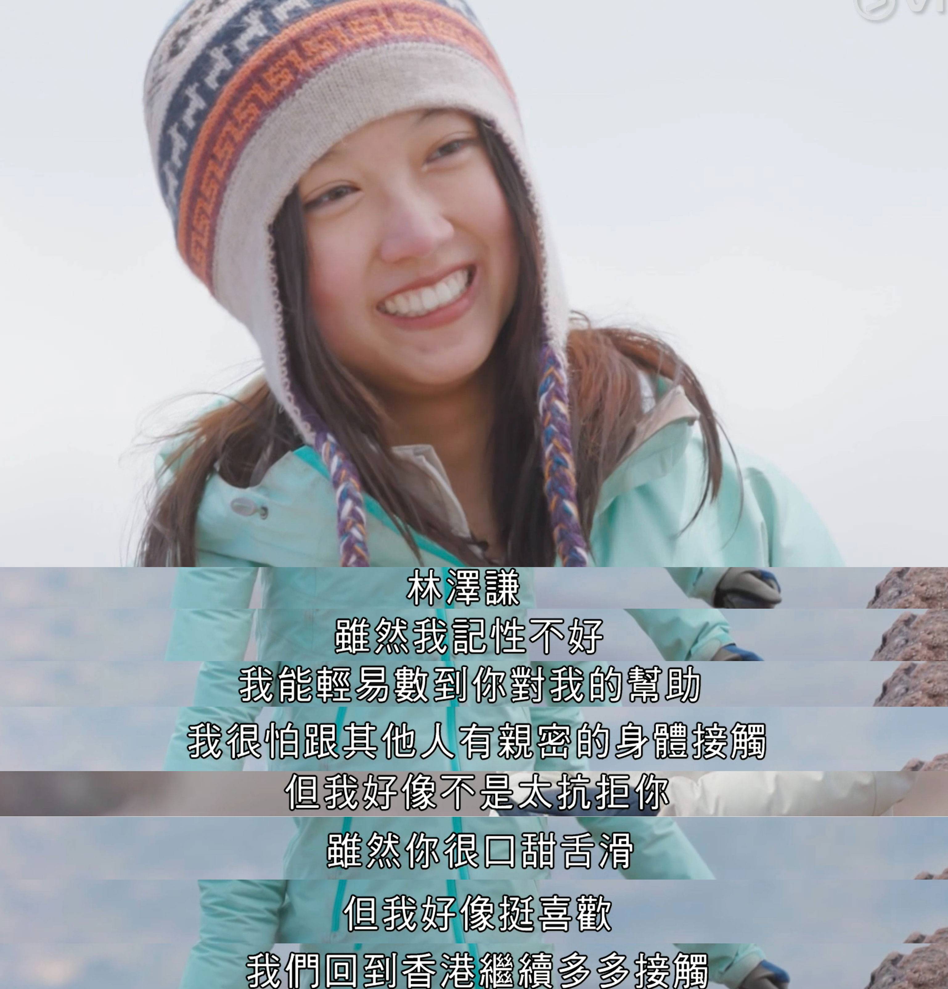 戀愛等高線 him (圖片來源:ViuTV)