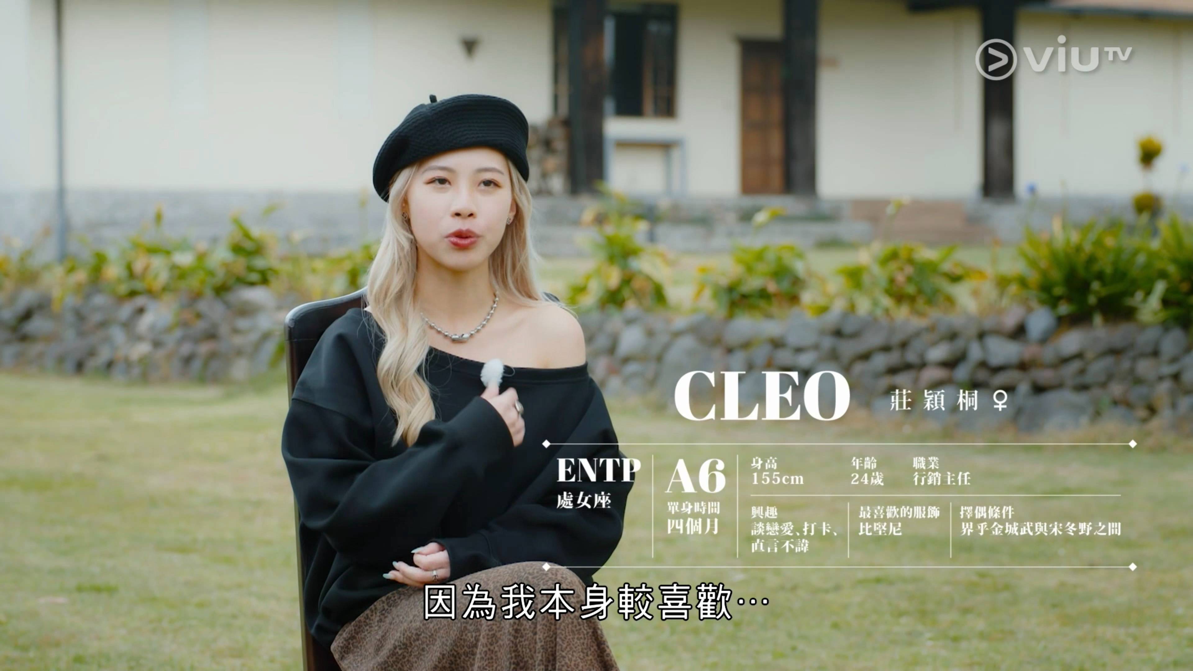 戀愛等高線 him (圖片來源:ViuTV)