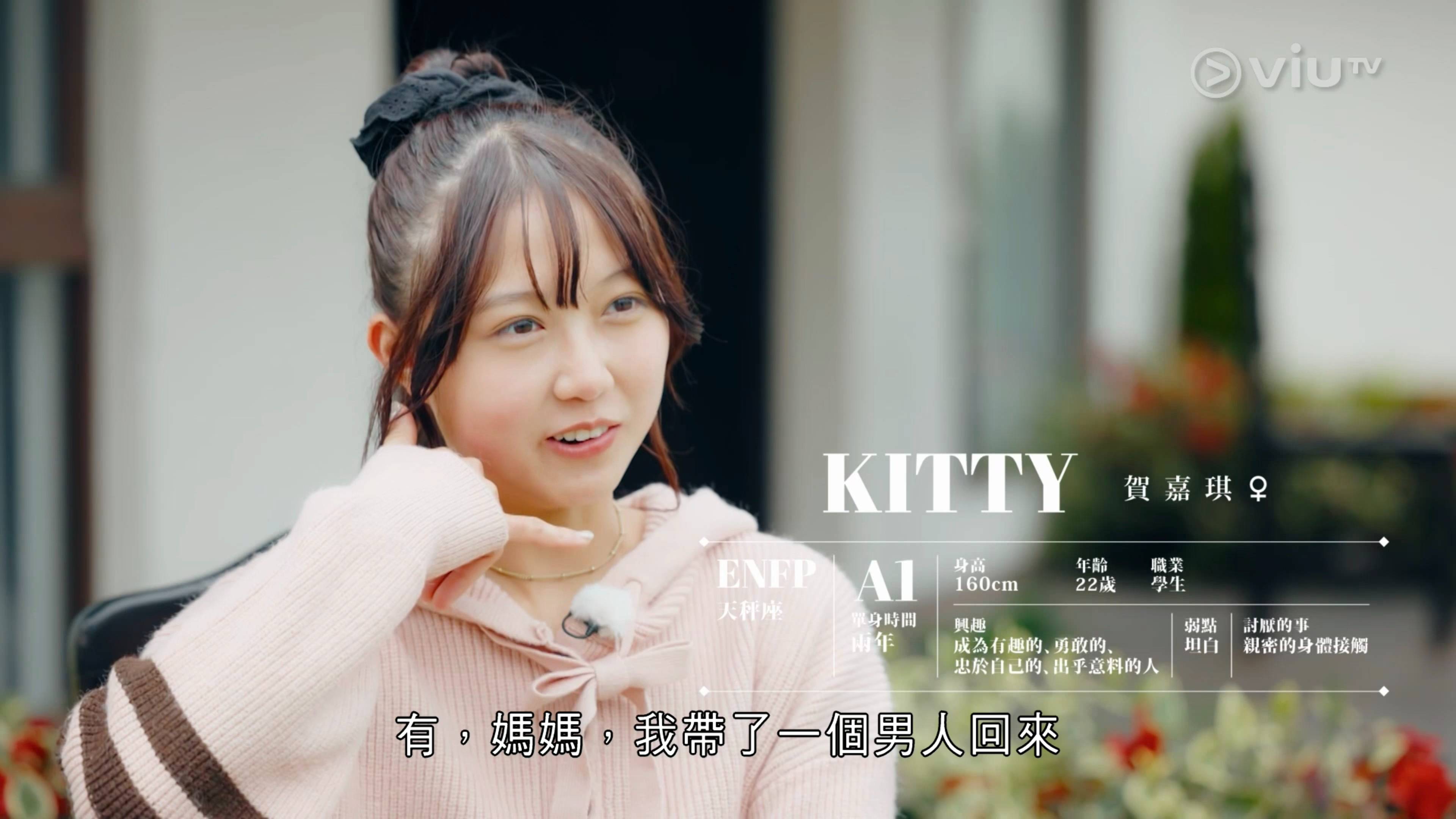 戀愛等高線 him (圖片來源:ViuTV)