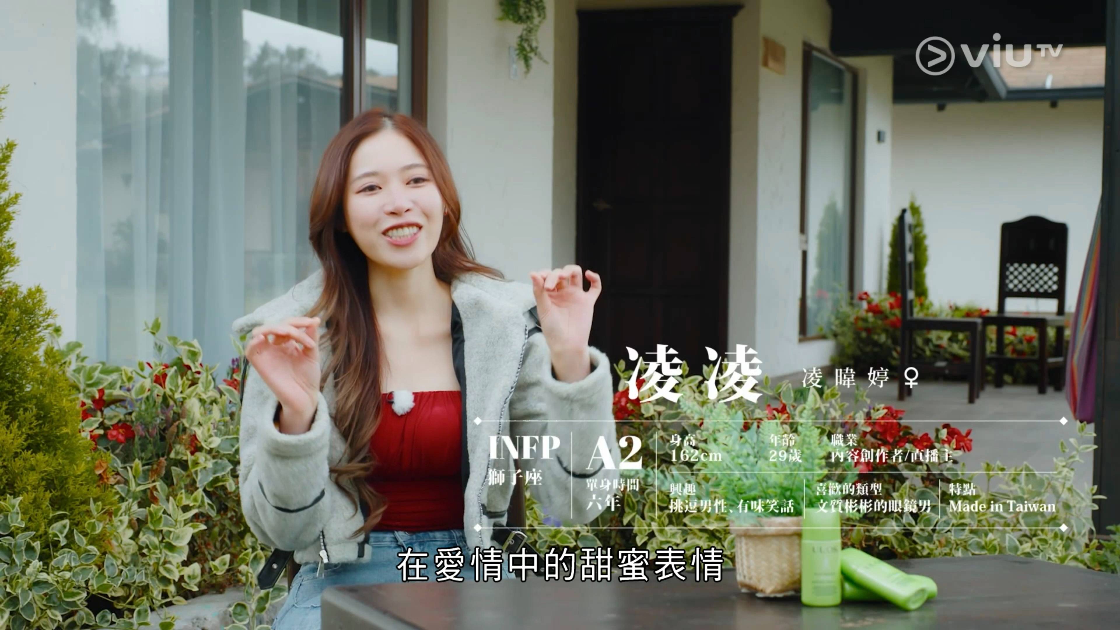 戀愛等高線 him (圖片來源:ViuTV)