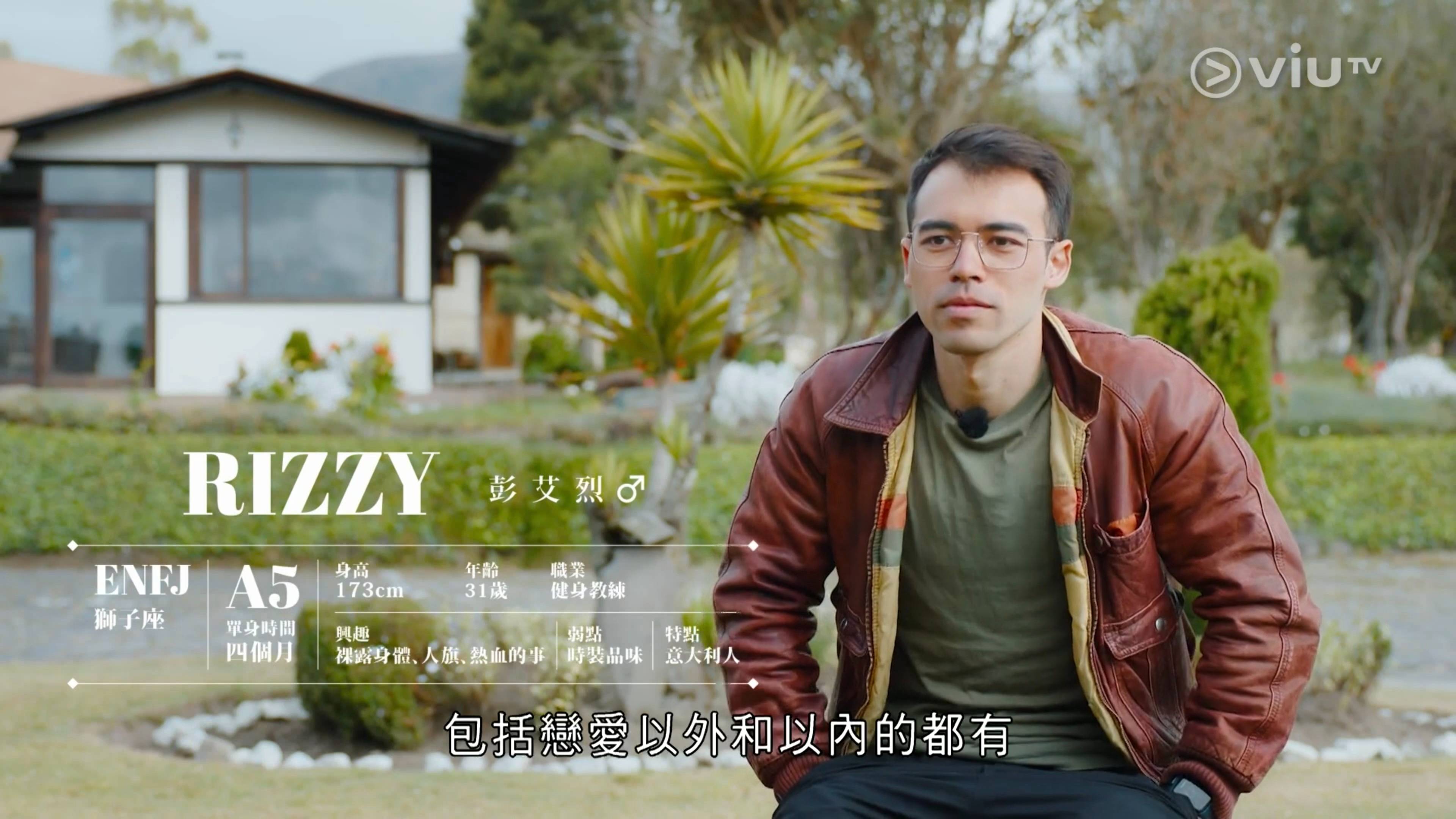 戀愛等高線 him (圖片來源:ViuTV)