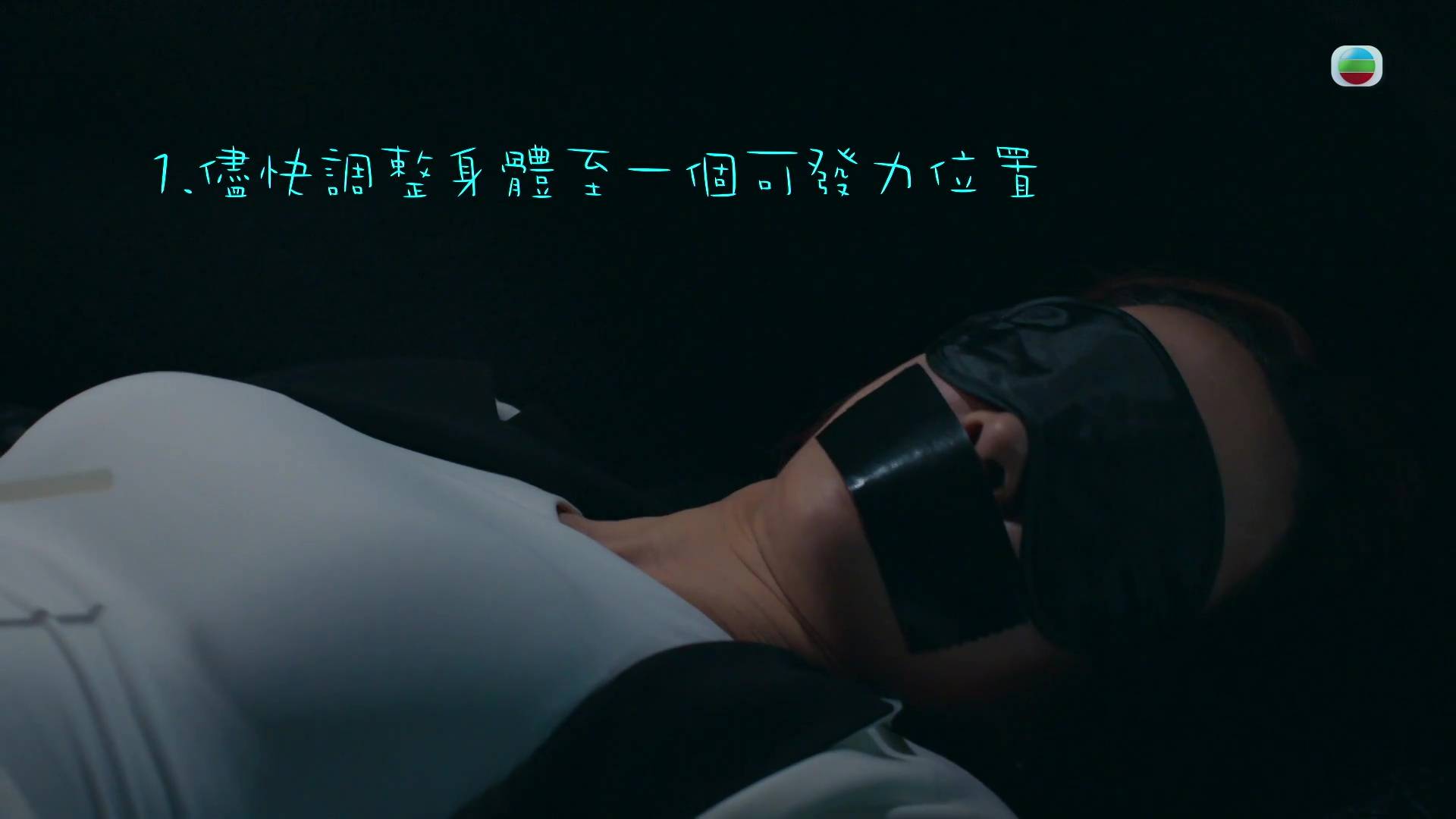 臥底嬌娃 張曦雯 (圖片來源:TVB)