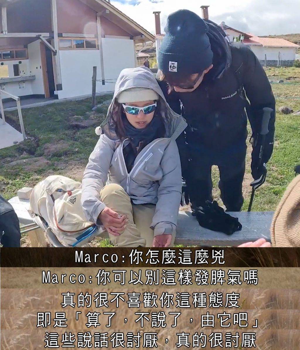 戀愛等高線 marco Marco不斷話Tracy(圖片來源:ViuTV)