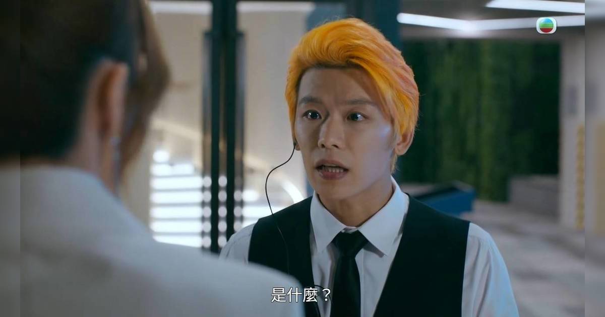 臥底嬌娃｜聲夢Duncan首拍劇演古惑仔獲激讚搶鏡綠葉！ 劉展霆靠一頭橙髮彈出？