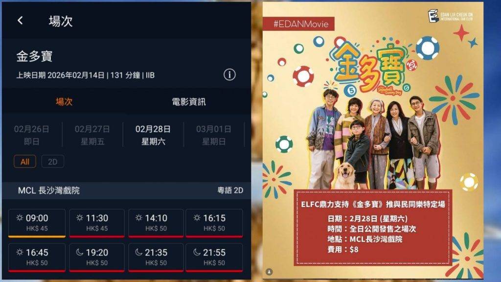 呂爵安 金多寶 火速售罄!(圖片來源:網上圖片)