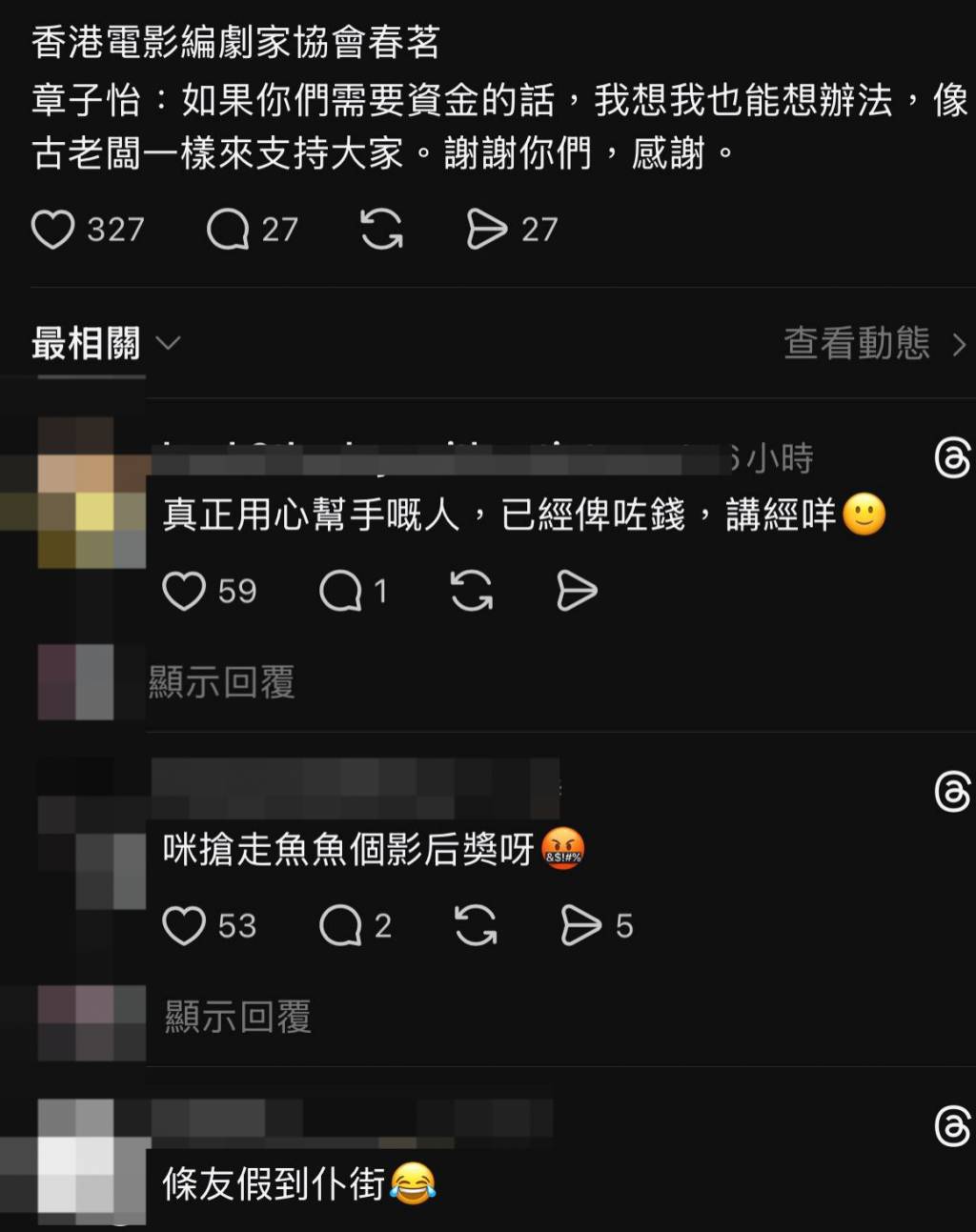 金像獎 最佳女主角 (圖片來源:threads)