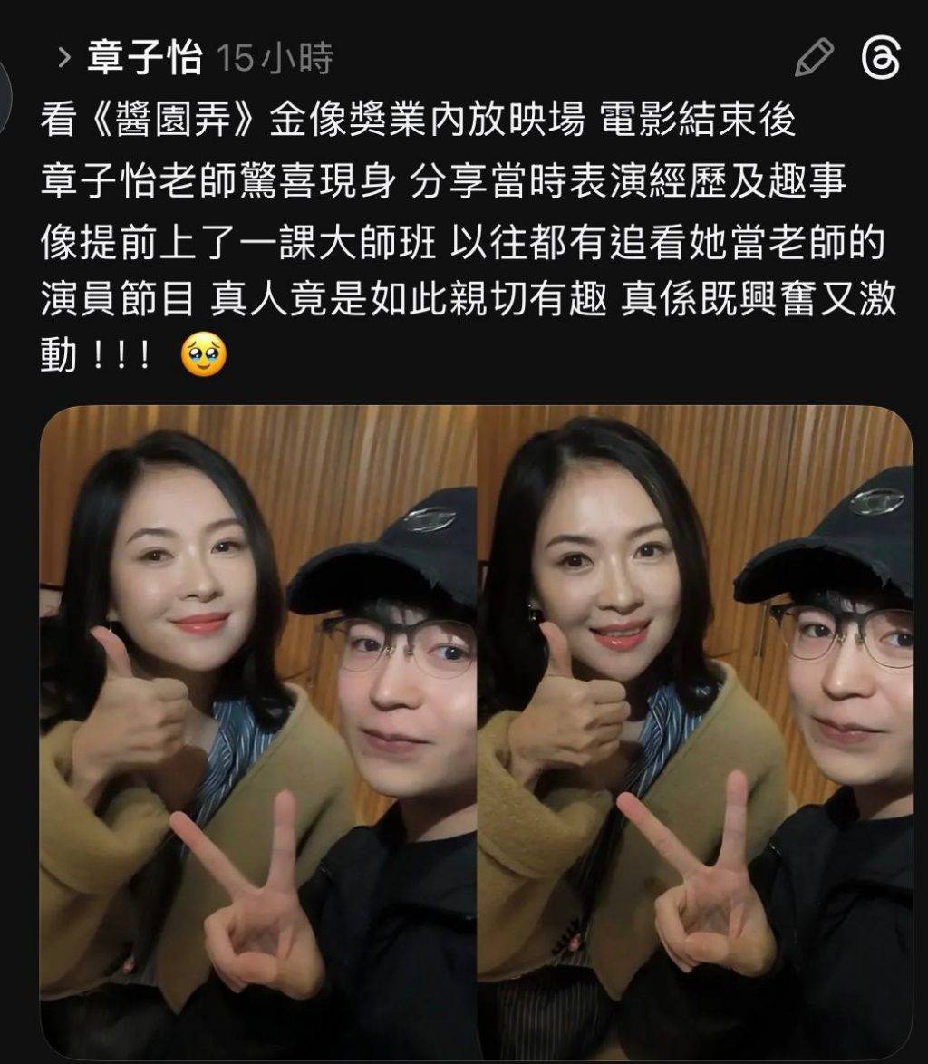 金像獎 最佳女主角 (圖片來源:threads)