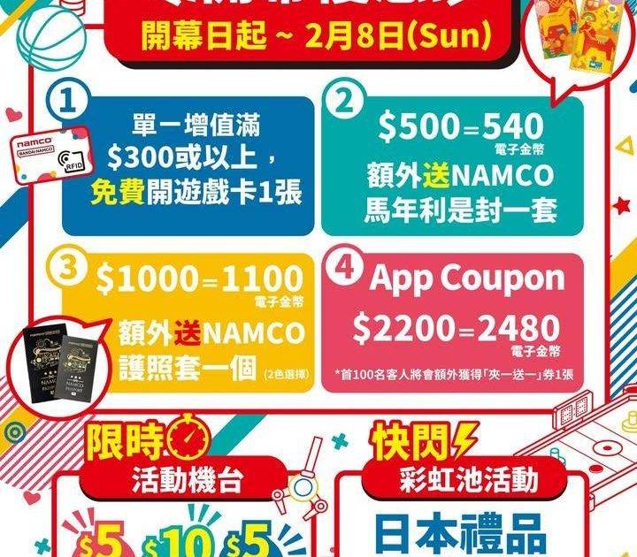 NAMCO即將於九龍東最熱鬧嘅地方插旗喇🙋！
\ APM店  / 開幕倒數…