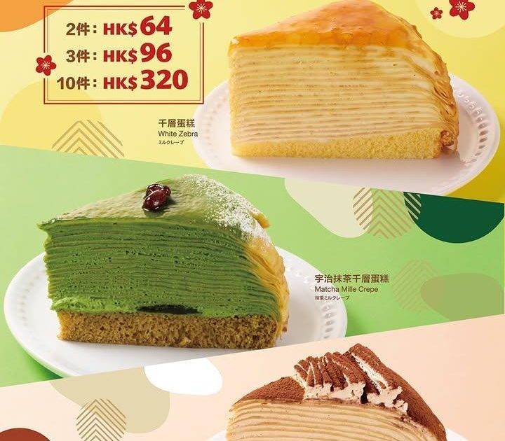 【📣大獲好評✨千層蛋糕系列✨】 
升級版千層蛋糕系列大獲好評
我哋決定再次…