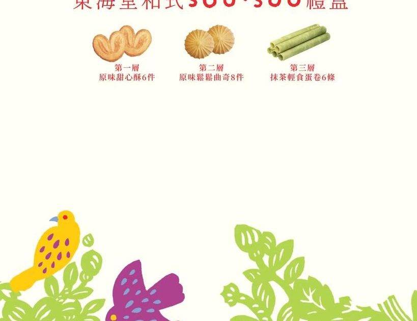 【 🧡和式SOU · SOU 禮盒🎁 】🌸送禮首選！🌸
準備踏入農曆新年…