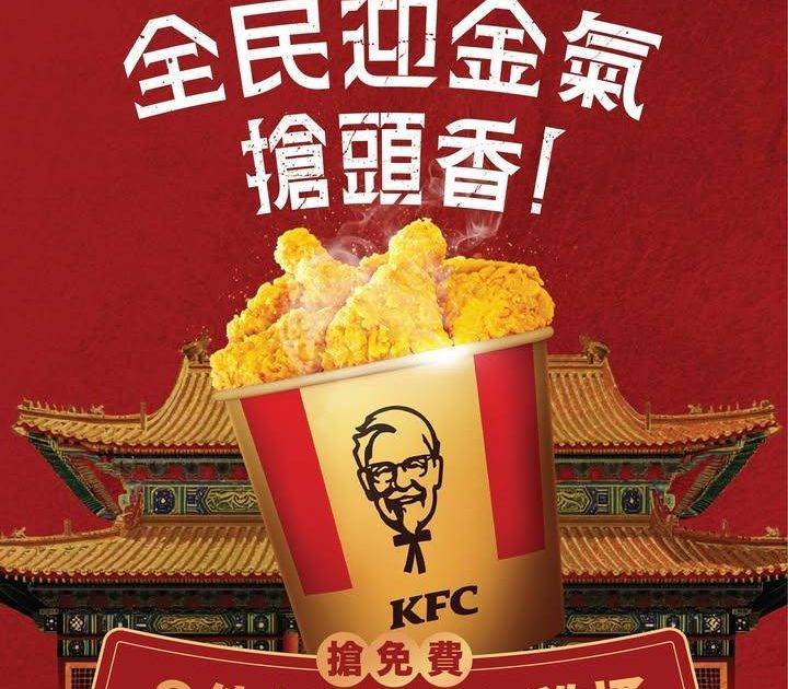 【線上搶頭香 除夕開搶！】
想搶到今年頭炷好運氣✨？ 
唔使同人逼唔使…