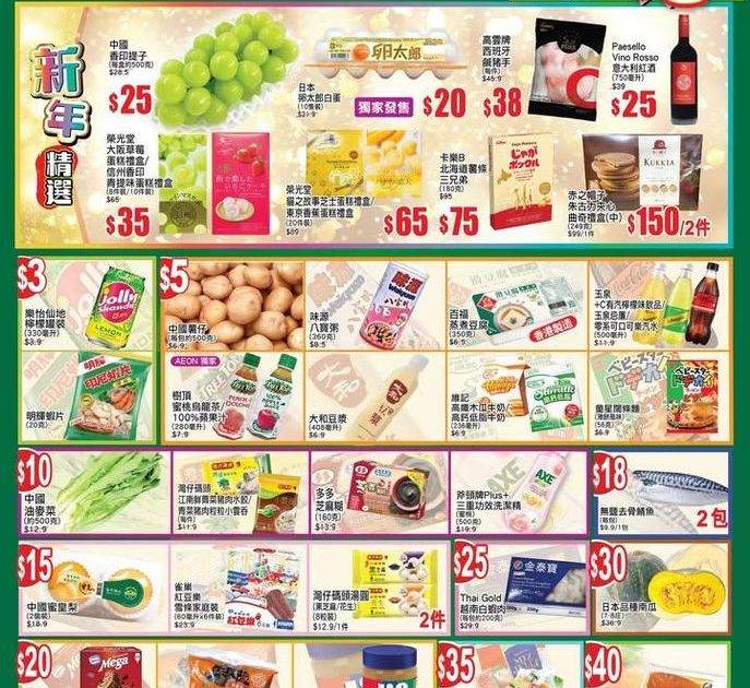 【#AEON周三新鮮日】
今期精選推介: 
✔️ 中國香印提子 – $25…