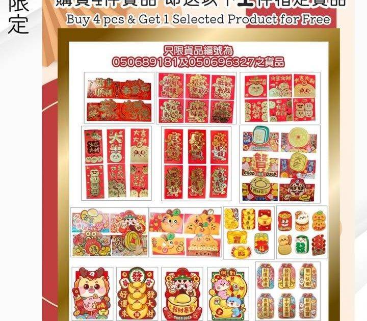 【📢Living Plaza及Daiso Japan週三快閃📣送指定貨品👀…