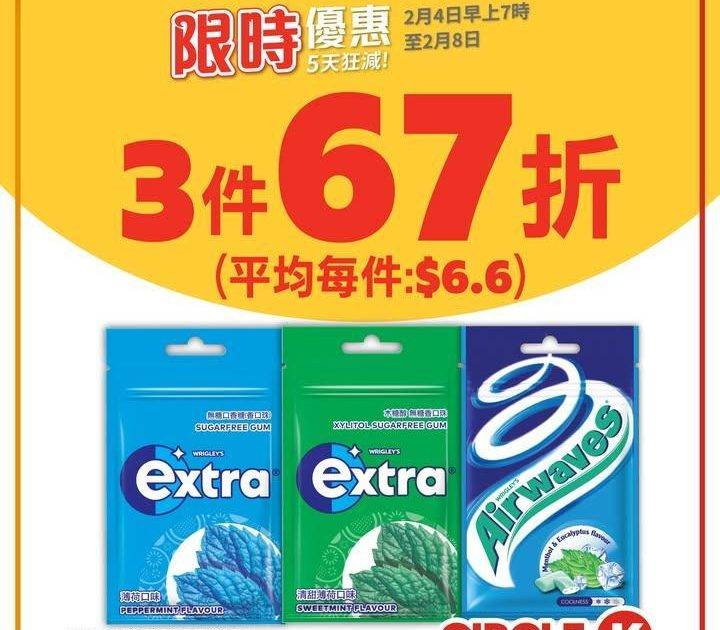 【📣5天狂減】零食飲品勁抵優惠🛒
.
口痕想食粒香口珠？🍬定係想食包M&M…