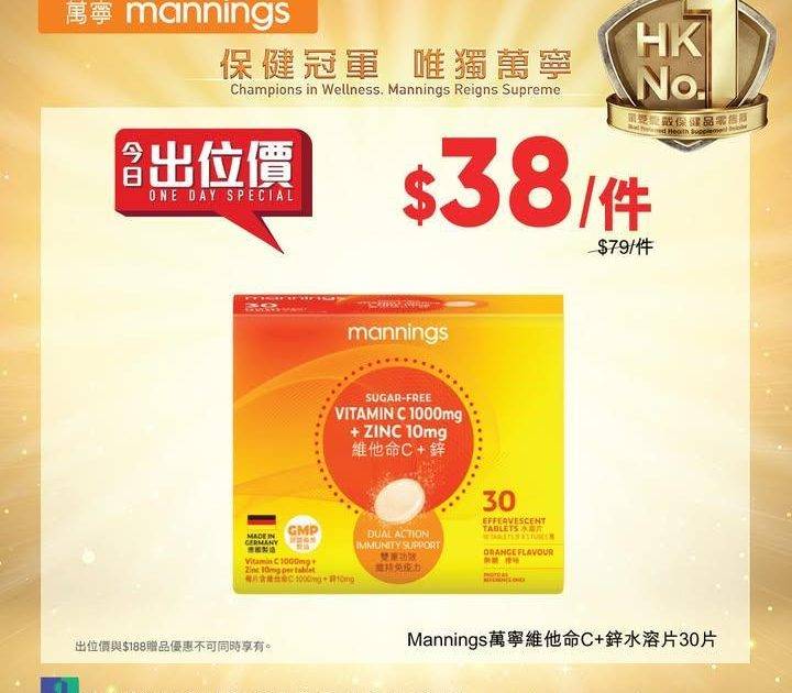 【萬寧震撼星期三優惠大放送❗】
萬寧知你心！今個星期三萬寧又為你搜羅多款…