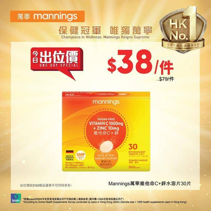 【萬寧震撼星期三優惠大放送❗】
萬寧知你心！今個星期三萬寧又為你搜羅多款…