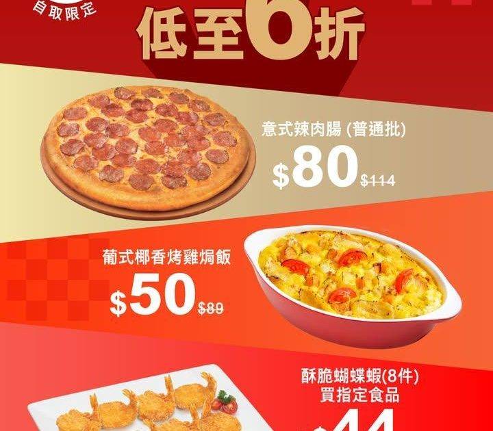 【網上落單🔥自取限定】
放工後想快快手食返餐好嘅？只要幾個 Click …