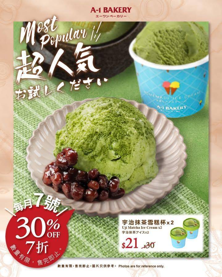 【#門市限定 #每月優惠 7折優惠日】
\ 🔥 2月7日 🔥「超人氣」產品…