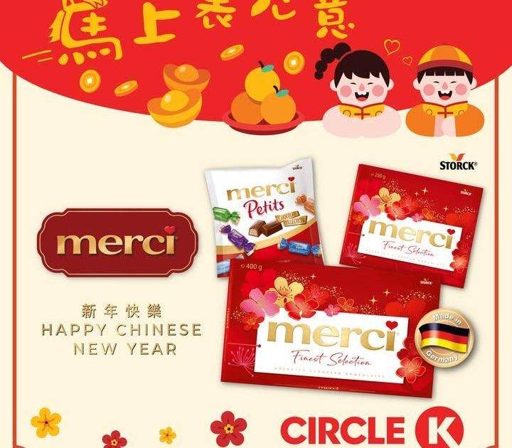 【送禮必備！】merci 精選雜錦朱古力限時優惠✨
.
今個新年就用德國…
