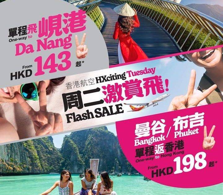 【 周二激賞飛 馬年行大運 🌸！】
農曆新年想留喺香港拜年又想去個旅行…