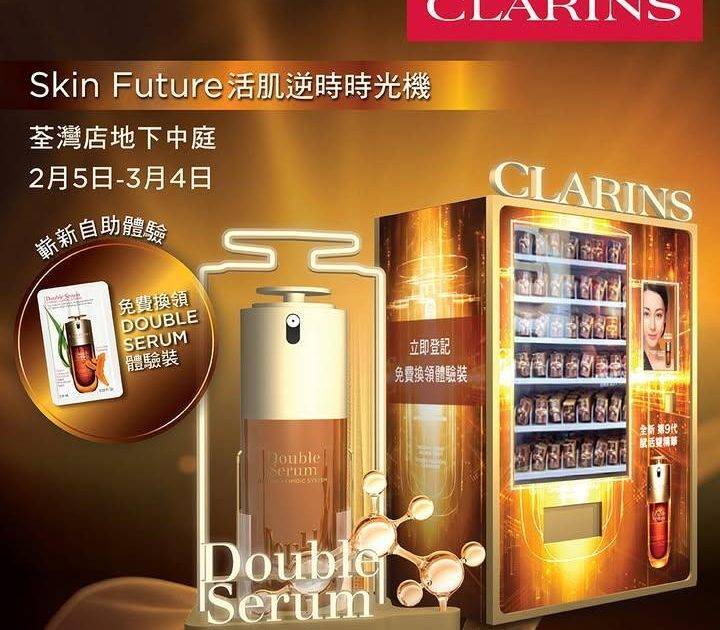 【CLARINS Skin Future活肌逆時時光機  荃灣店自助體驗】…