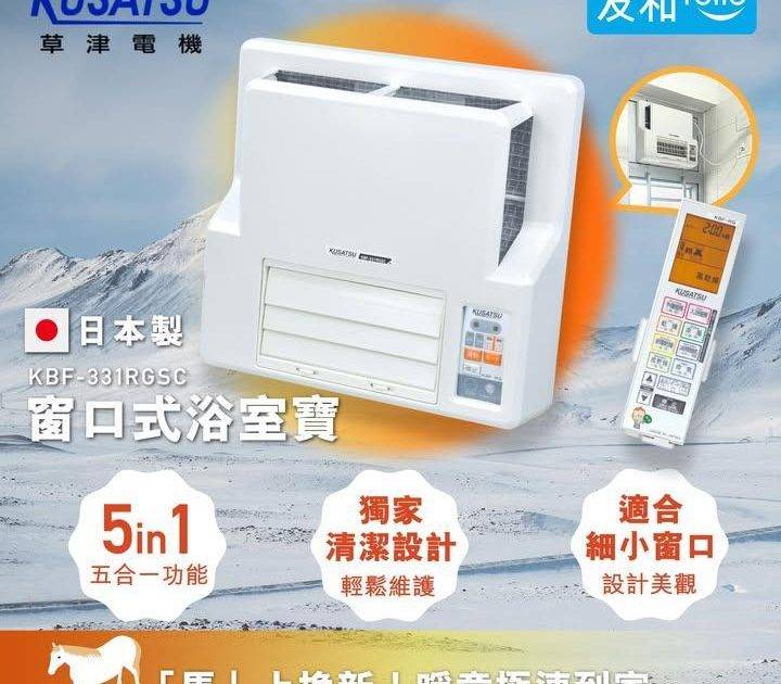 🐴「馬」上換新！暖意極速到家🏠
.
🔥限時優惠：https://www.y…