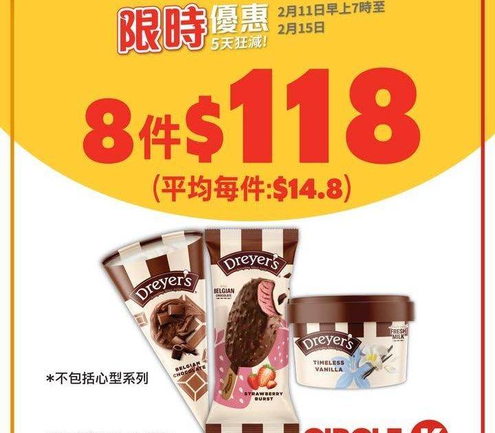 【📣5天狂減】滿足你嘅嘴巴需求🛒
.
想享受絕妙嘅零食時光🕒？嚟 OK 便…
