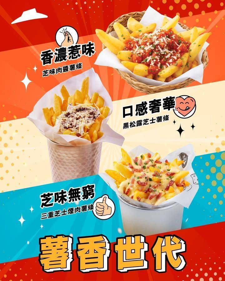 【I’ll eat as I please‼️】
大姐鍾意食黑松露芝士薯…