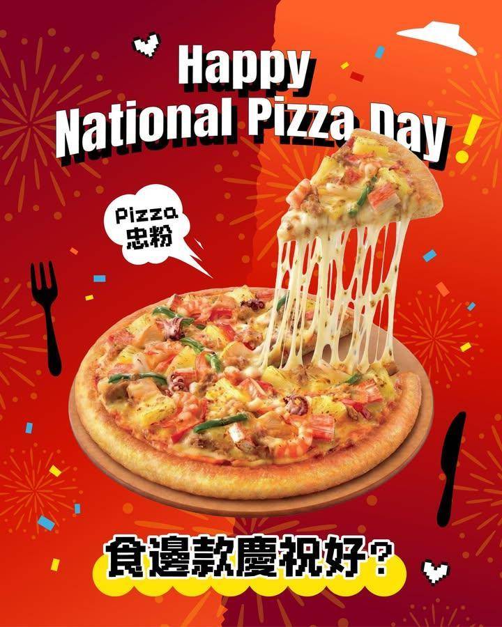 【呢個世界上係有免費Pizza㗎！】
今日係Pizza界嘅大日子🎉！自問…