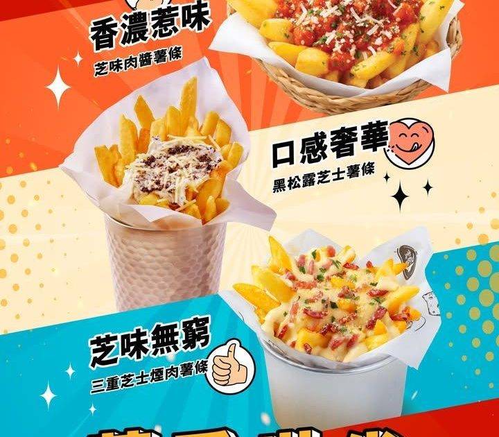 【I’ll eat as I please‼️】
大姐鍾意食黑松露芝士薯…