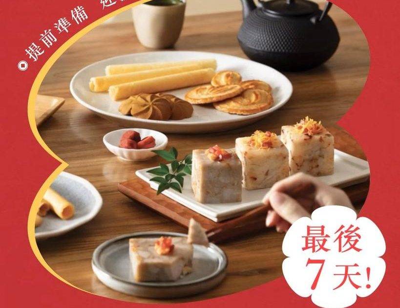 【 🌸花咲く新春甘い祝福✨ 】滙豐信用卡優惠最後7天！⏳
新年將至家…