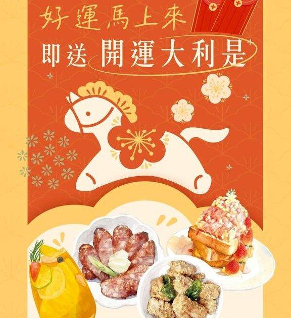 歲晚來茶木拿紅包吧🧧！
即日起到茶木堂食惠顧滿 $200就送你茶木紅…