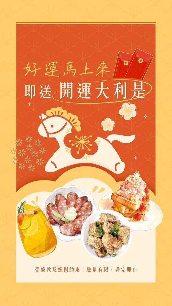 歲晚來茶木拿紅包吧🧧！
即日起到茶木堂食惠顧滿 $200就送你茶木紅…