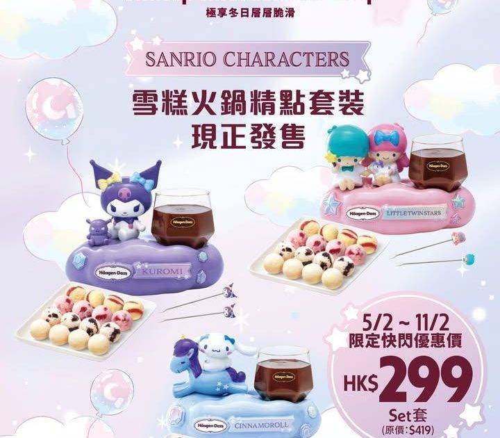 Haagen-Dazs™ Sanrio characters 雪糕火鍋精點…