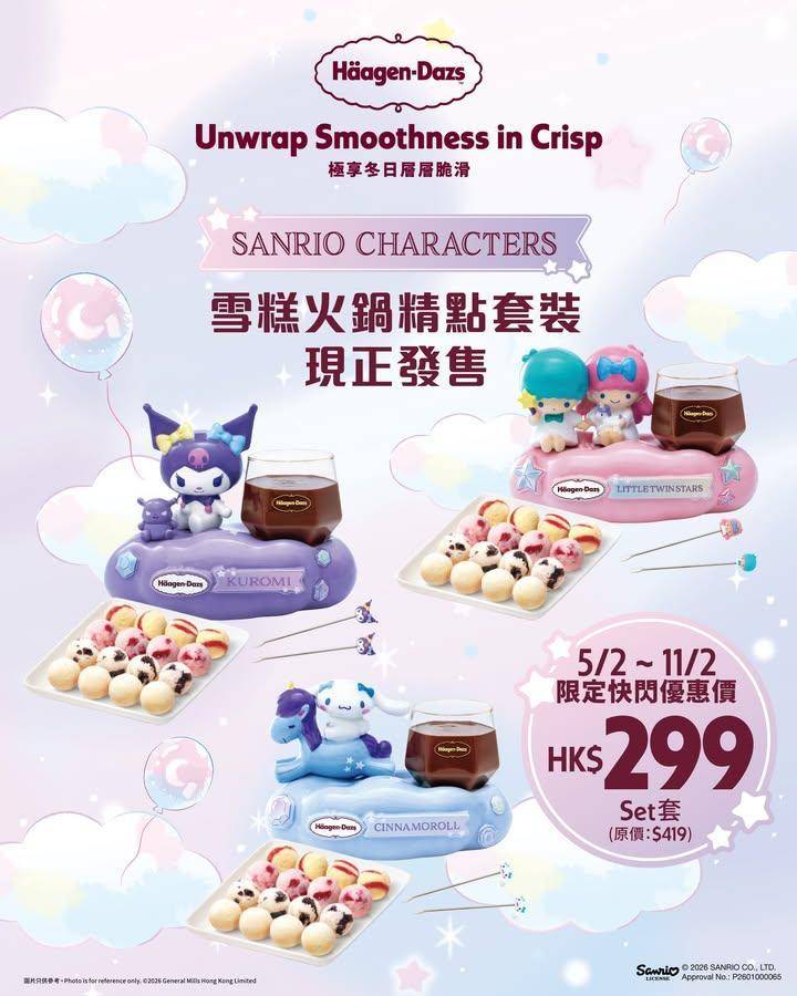 Haagen-Dazs™ Sanrio characters 雪糕火鍋精點…