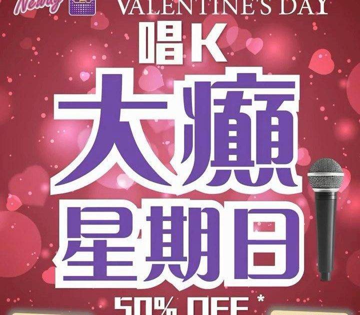 📣聽日15號星期日🎤唱K半價*🤩🤩
😃約齊班Friends嚟Neway C…
